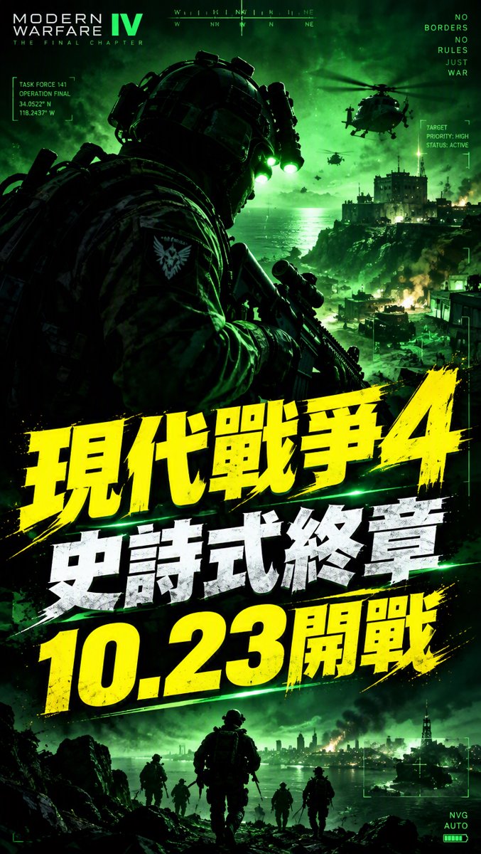 科技一分鐘｜9月18日｜MW4戰役預告登場！141特遣隊解體 史詩式終章10.23開戰