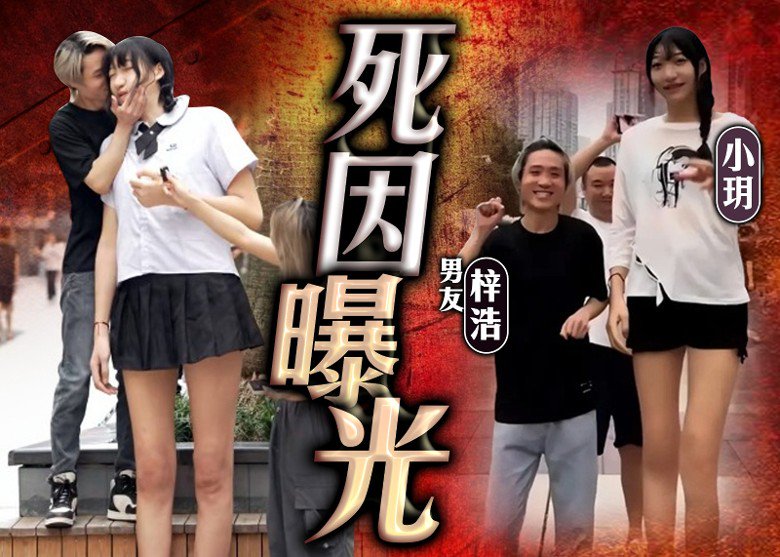 2.2米高26歲女網紅病逝