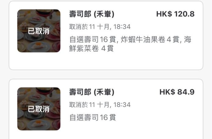 foodpanda 訂單被取消兼拒退款