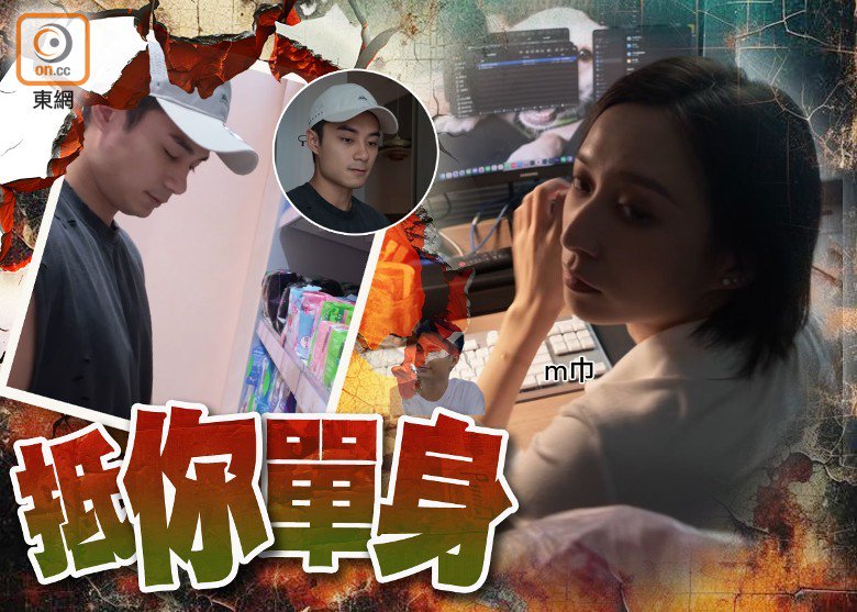 龔嘉欣使橫手叫買M巾仲要計到盡 孔德賢爆Seed反擊