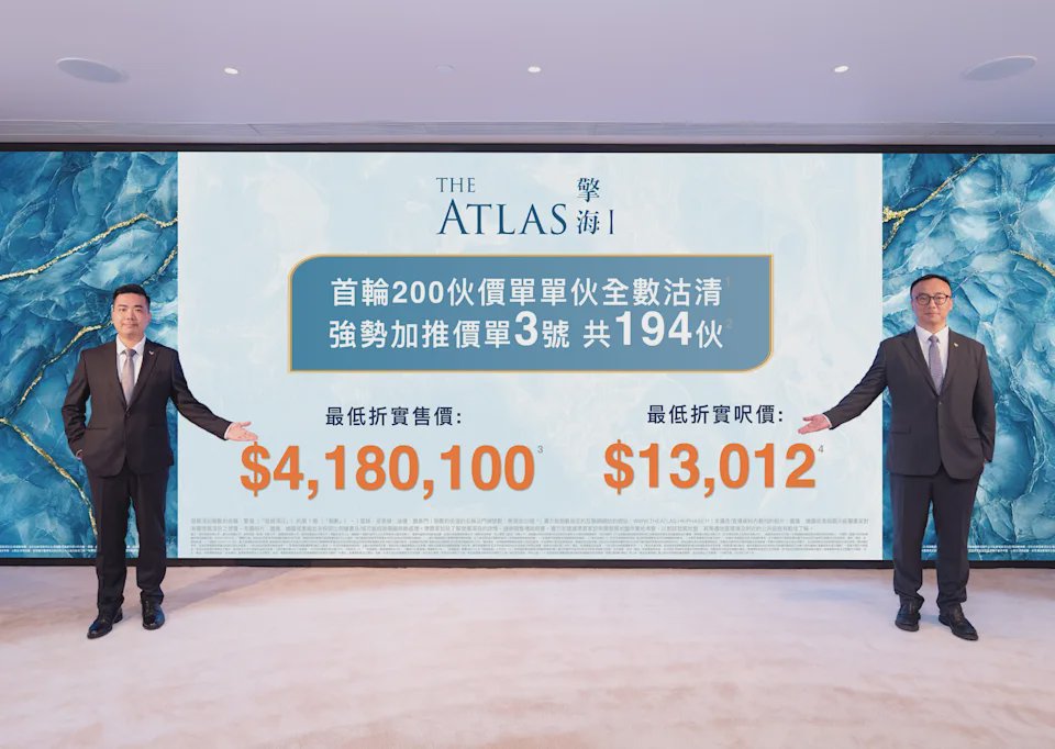 油塘新盤擎海I加推194伙