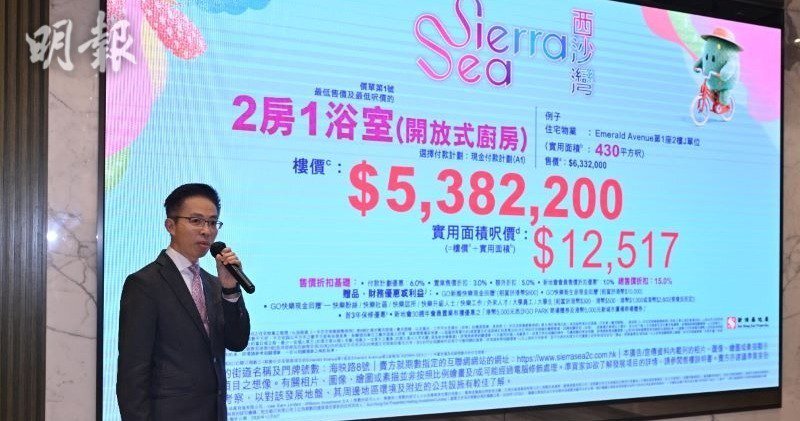 SIERRA SEA 2C(2)期首推105伙