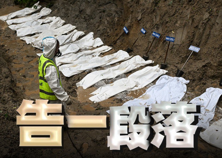 中尼邊境泥石流 尼泊爾結束搜救尚有逾5千人失蹤