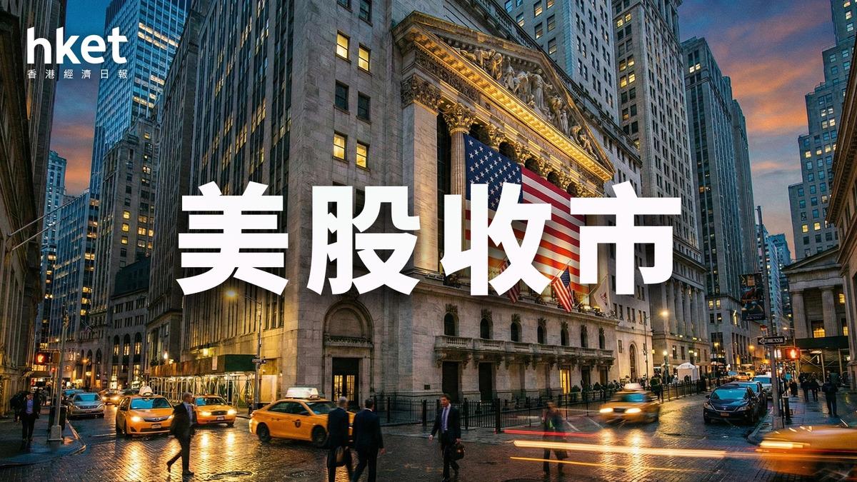 美股收市