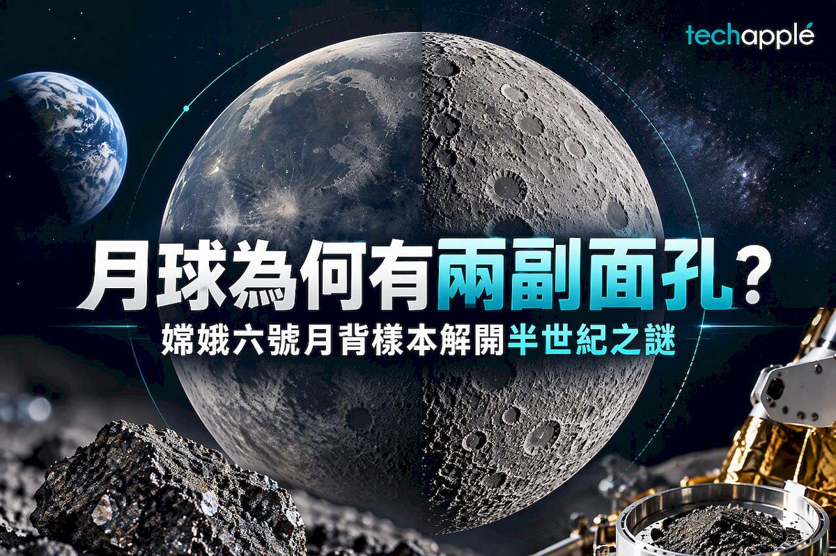 嫦娥六號月背樣本