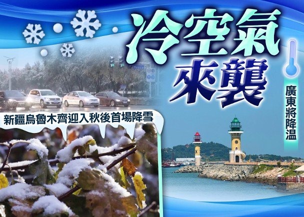 大範圍雨雪進入最強時段 北方氣溫將創下半年新低