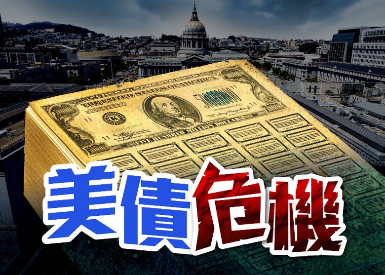 美國債務規模破頂 馬斯克:解決美債問題的唯一辦法是...