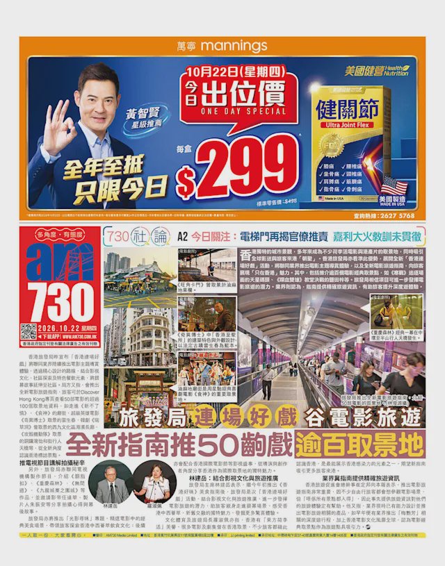 旅發局「連場好戲」谷電影旅遊 全新指南推50齣戲逾百取景地