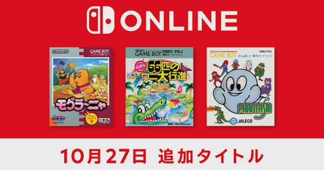 「Game Boy Nintendo Classics」追加「Mole Mania」「Revenge of the 'Gator」「鬼追人」！