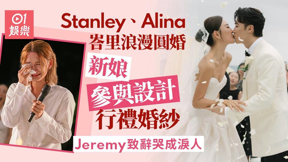邱士縉李炘頤峇里煙花下圓婚 MIRROR 12缺5 Jeremy致辭哭成淚人