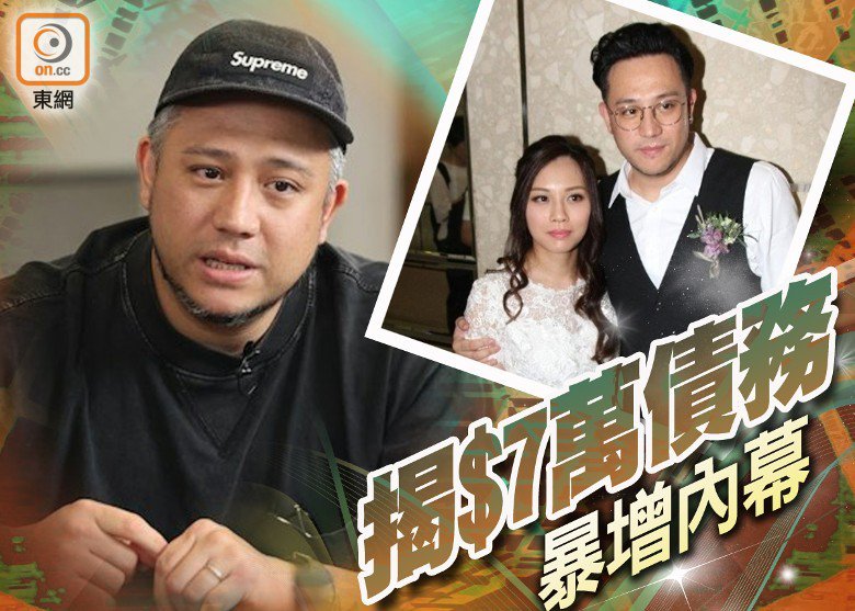 張致恒債務風波
