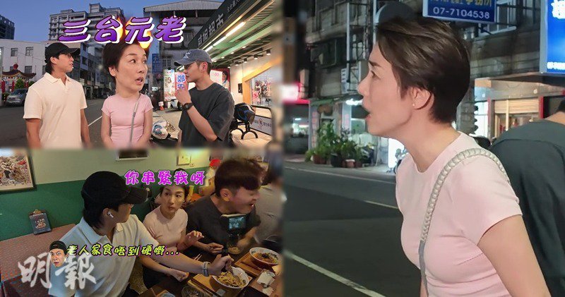江美儀當街咆吼