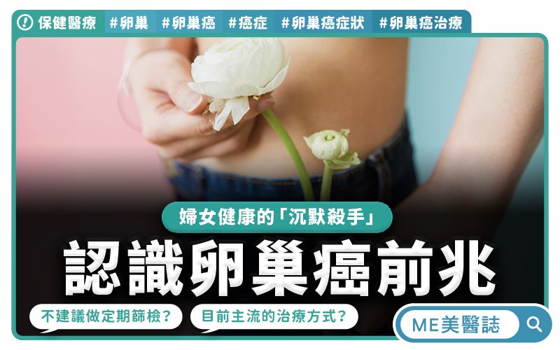 標靶與基因檢測 告別沉默殺手威脅
