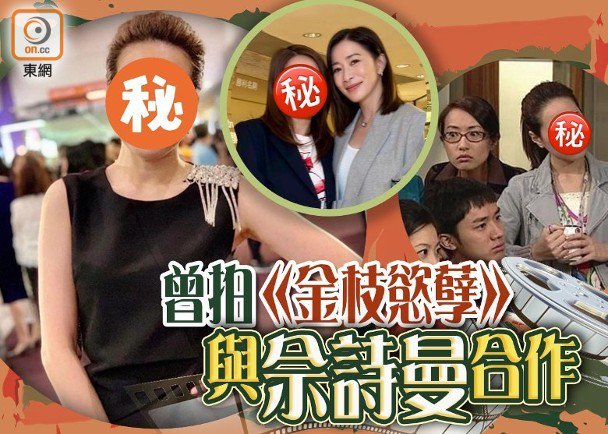 前TVB藝人離巢變年薪過百萬女強人 喜獲個人及團隊大獎