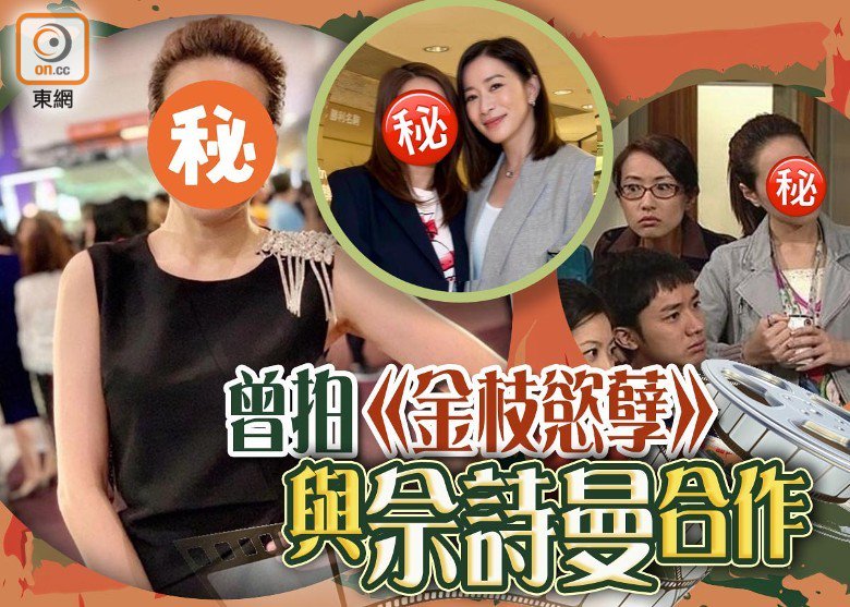 前TVB藝人離巢變女強人