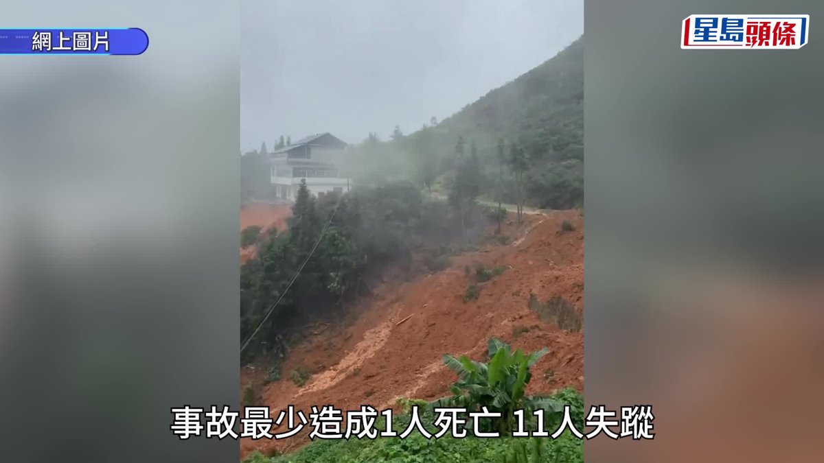 江西遂川山泥傾瀉 共造成13人遇難