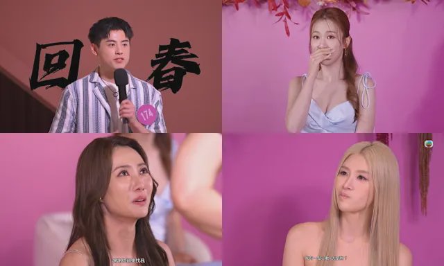 女神配對計劃2 郭珮文前男友求愛