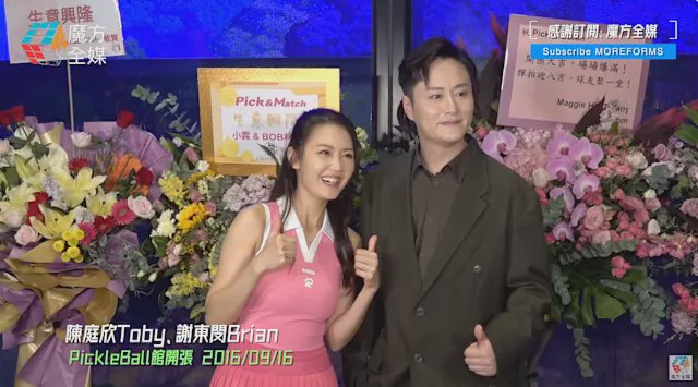 謝東閔霸氣包場幫陳庭欣慶生