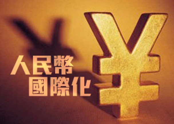 產評：人民幣加速普及港元終會成歷史