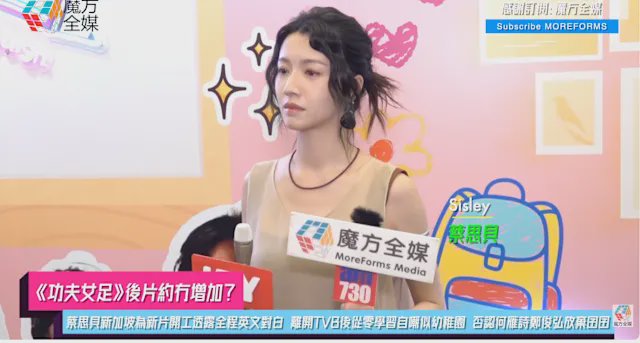蔡思貝離巢展開新篇章 自嘲「似上幼稚園」 好友何雁詩被誤解 闢謠力撐：佢哋最錫就係個仔