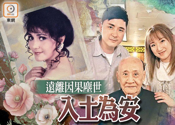 李泳豪終尋獲亡母施明骨灰位：今早完成上位