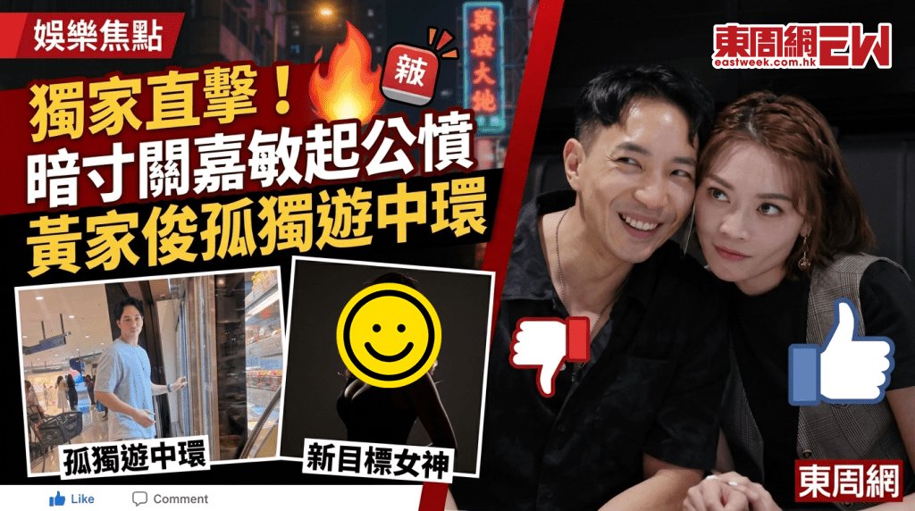 女神配對計劃2 獨家直擊