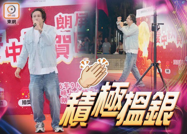 張致恒中秋歌聲獻朗屏 預告再開小型音樂會
