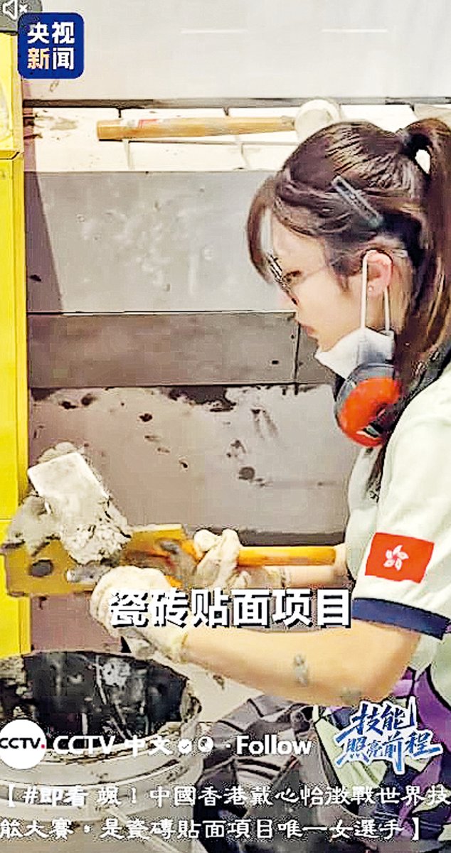 【Emily】開泥鋪磚 港女將世界賽成焦點 央媒紛採訪 戴心怡：技能唔分性別