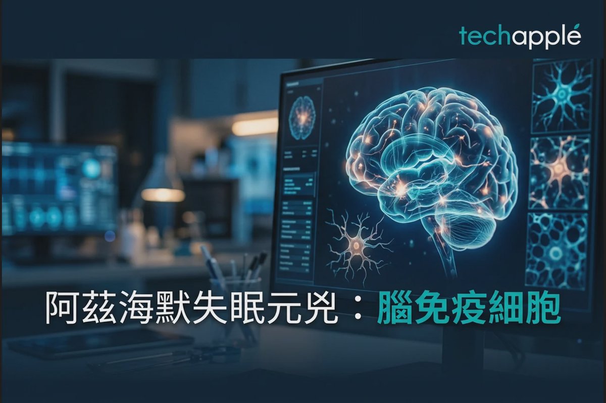阿茲海默失眠元兇現形 研究清走腦部免疫細胞