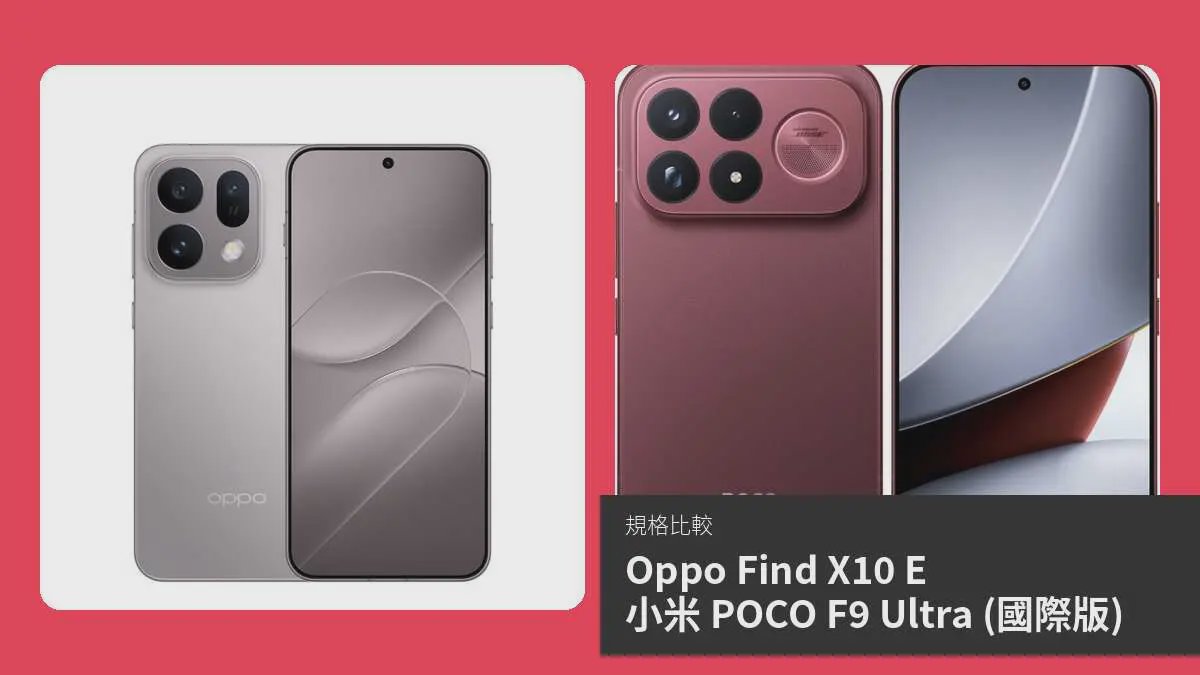 Oppo Find X10 E 與 POCO F9 Ultra 比較