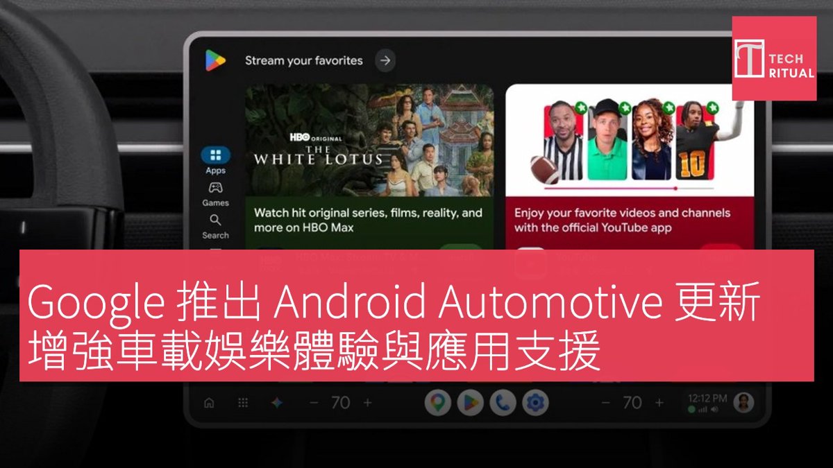 Google Android Automotive 更新