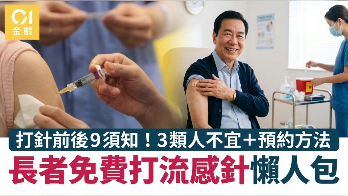 腦膜炎雙球菌可致截肢及腦功能受損 市民年底長假期外遊須嚴防感染