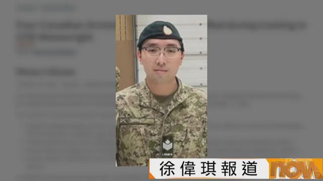 加拿大軍事基地大火死傷慘重