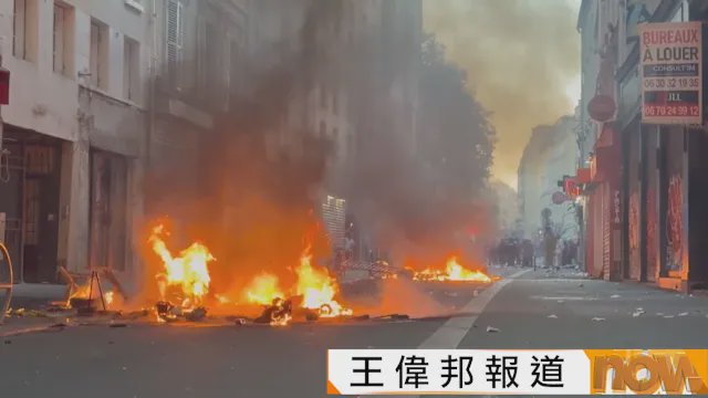 法國示威演變成搶掠及破壞