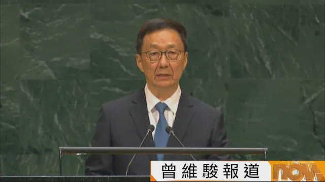 韓正聯合國大會發言 強調大國要帶頭守規矩講法治