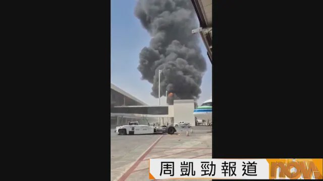 沙特利雅得機場遭胡塞武裝攻擊事件 當局調查防空系統是否失效
