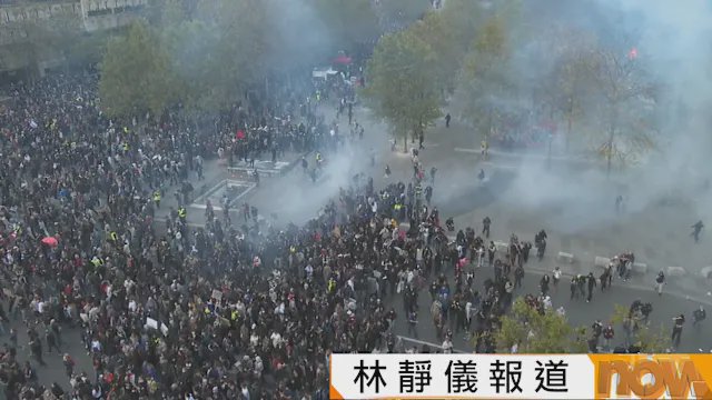 法國多地再爆暴力示威 多處有警民衝突 警方發射催淚氣體拘捕多人