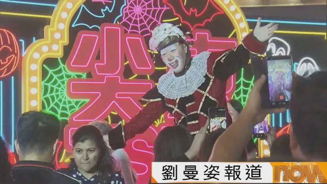 萬聖月:尖東霓紅電音派對旺場