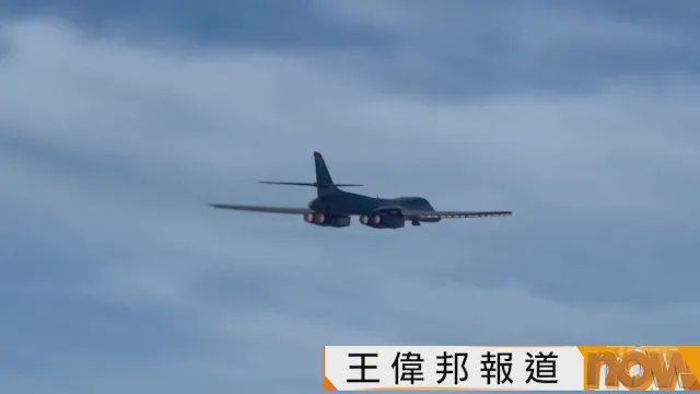 美國B-1轟炸機全數調離英國費爾福德基地 特朗普:作出威脅者面臨大麻煩