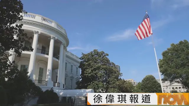 美國三間傳媒記者一度被拒進入白宮