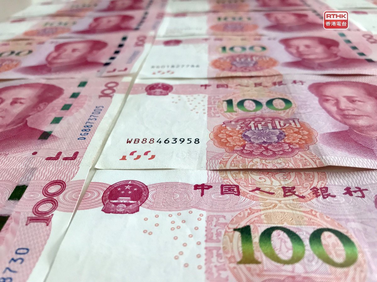 人民幣升至四年高位，特朗普與習近平會面前中國擴大結算範圍