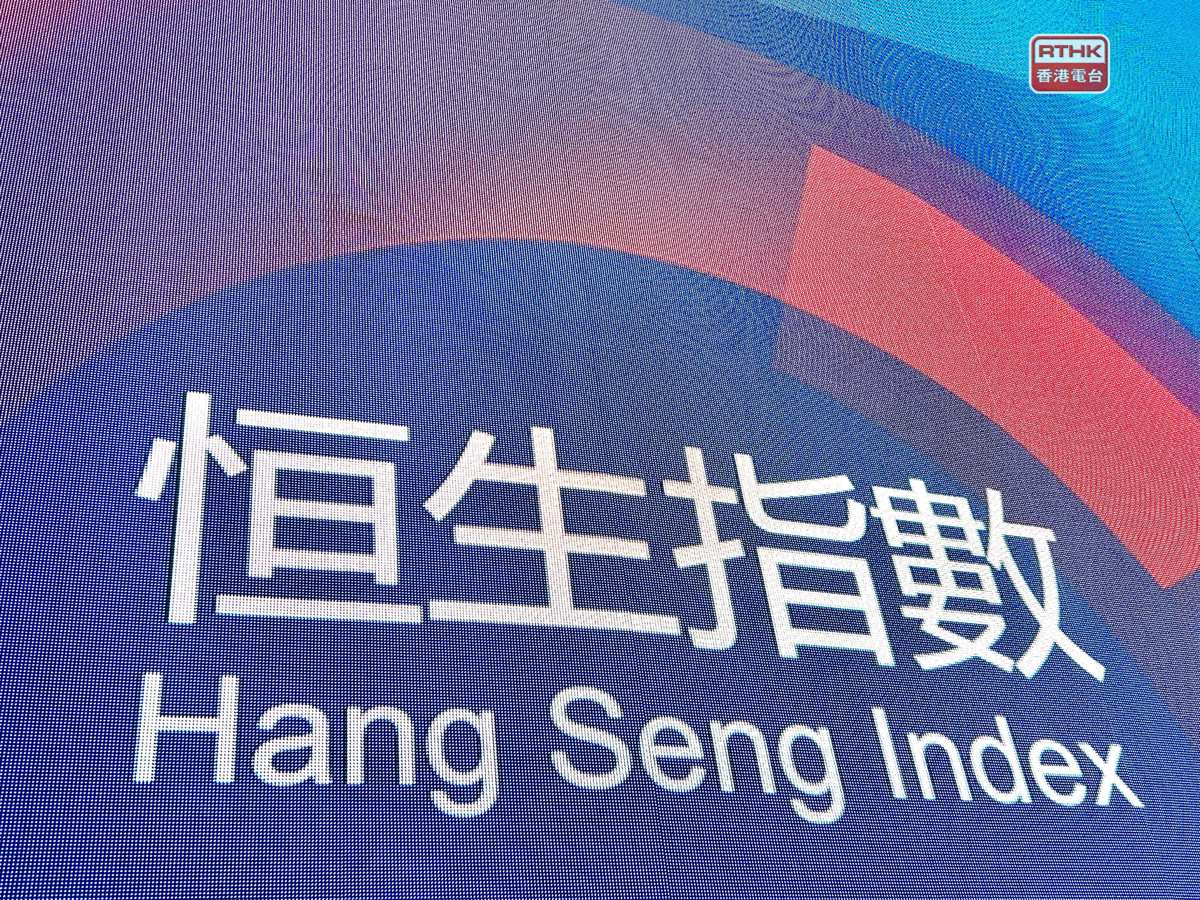 港股低收640點 重磅金融股急挫