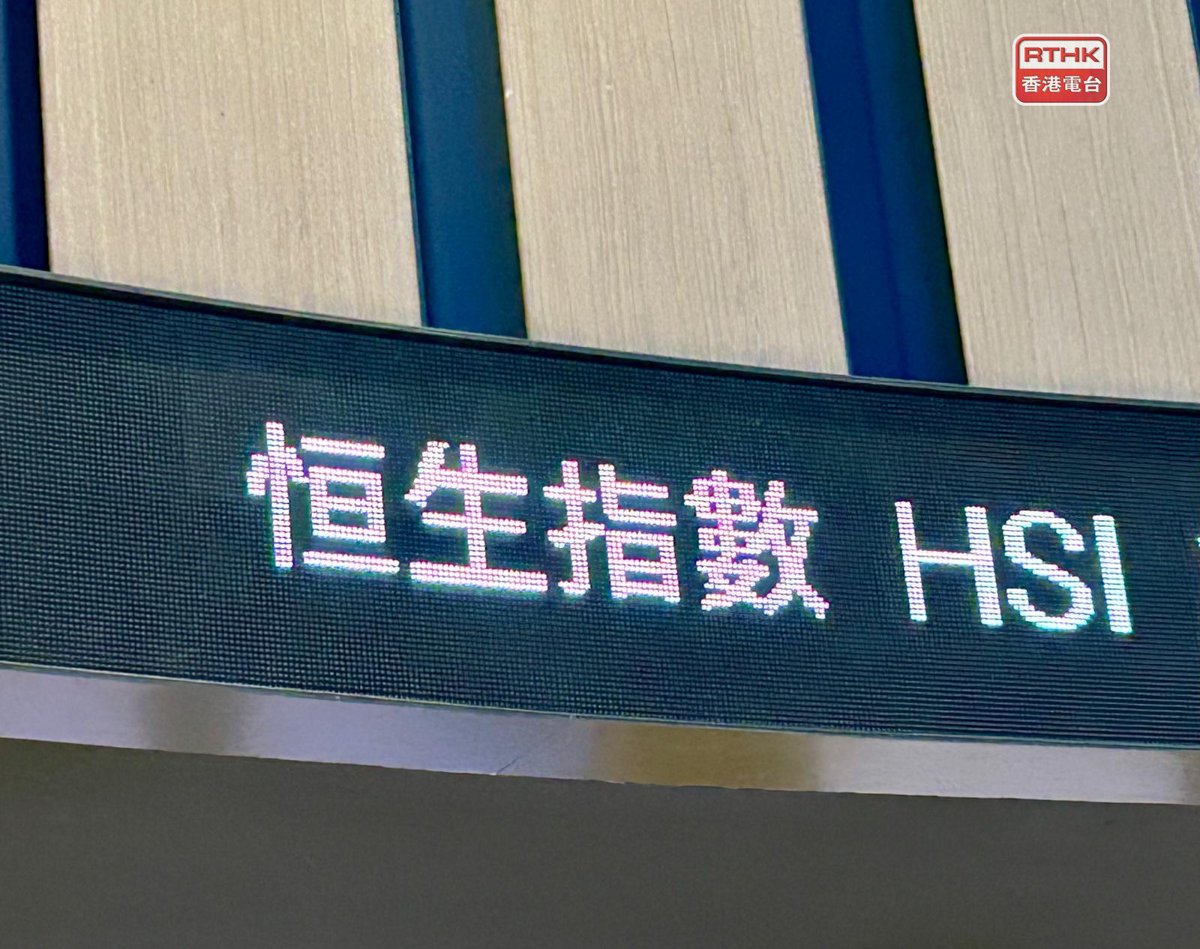 恒指低收319點 聯想集團急跌近10%