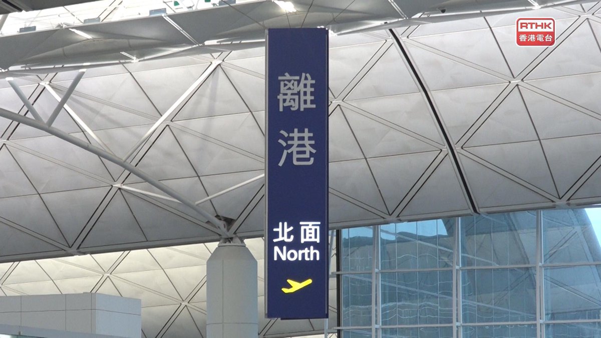 超強颱風薔琵影響 多班來往香港及台灣航班取消