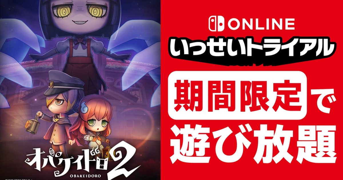 Nintendo Switch Online 會員限定活動「試玩同樂會」開放《妖怪捉迷藏2》免費暢玩！10月26日至11月1日限時登場